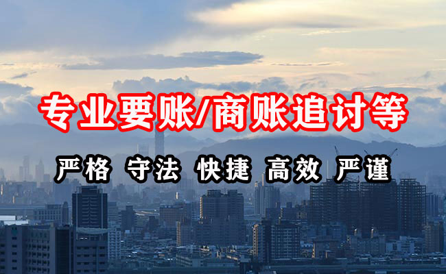 寿县清债公司
